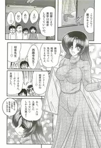 [Kamitou Masaki] Ayashii Shaseikai -Bijin Kyoushi ga Model?-