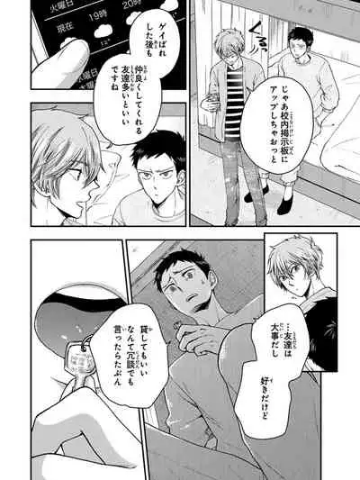 [Ikegami Shogo] Osananajimi o Mesuiki Choukyou ~Sukidakara NTR (Netori) masu Vol. 3