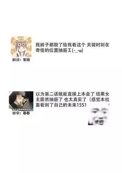 [Ryo] Osananajimi ja tarinai ~ seitai-shi no shigi wa yasashiku zuru i ~ | 无法满足于青梅竹马的关系~推拿师他的指技又厉害又狡猾~ Ch. 1-2 [Chinese] [莉赛特汉化组]
