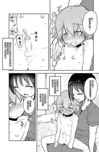 [Hibachi Seisakusho] Ushi-gata Juujin Sakunyuu Manual [Chinese] [路凝安个人汉化]