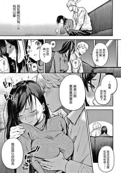 [Sanjuurou] Secret x Secret - Keep it a Secret Promise + 4P Leaflet [Chinese] [鬼畜王汉化组]