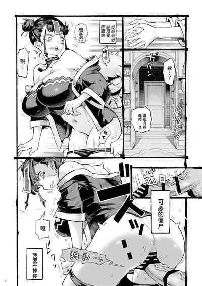 Majutsushi Papakatsuchuu 2 + InCha Majutsushi ni Jiangshi no Kakkou o Sasetara Mechakucha Hakadotta Hanashi