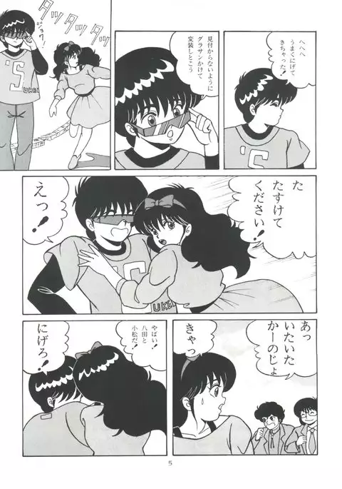 ORANGE CRUSH K-I-M-A-G-U-R-E Subcharacter EDITION