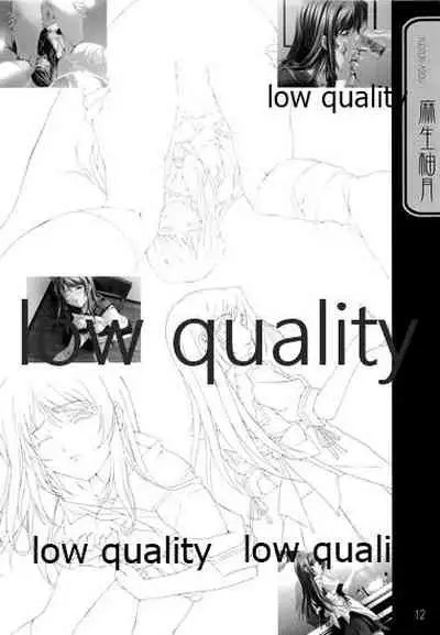 (C66) [九頭龍(アマルガム) (杉菜水姫)] 英才狂育 線画集