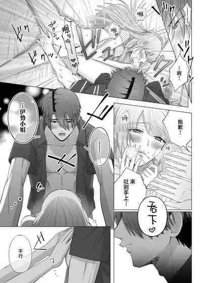 [Daiba Aki] ore to jorei sekkusu tameshite minai?~ Yurei mo soku nige ☆ zetcho teku ~ | 要和我试试除灵sex吗？~幽灵也会全部跑光☆绝顶技巧～ 1-4 [Chinese] [莉赛特汉化组]