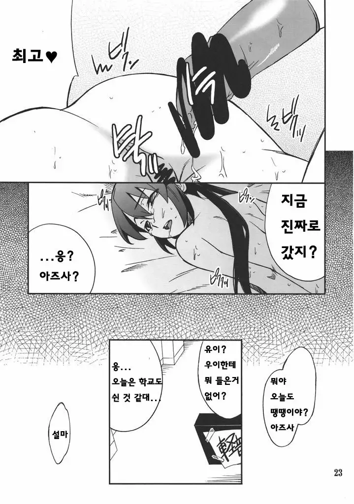 Houkago XXX Time | 방과후XXX타임