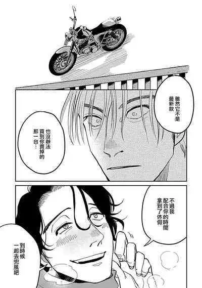 [Nola Obake] Yameru Toki mo, Sukoyakanaru Toki mo, | 无论疾病、还是健康 #4-6 + P站番外插图 + 番外合集1-7[Chinese] [Digital]