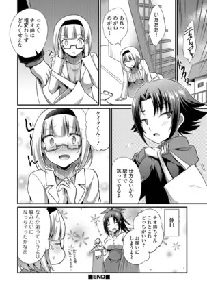 WEB-ban mesuiki! ! Ni ~yotaika yugi