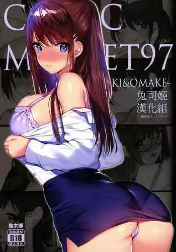 ぬる～ん叶課長