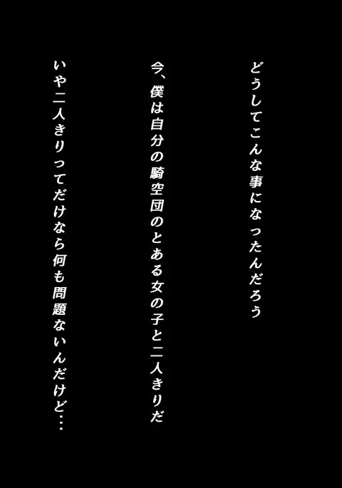 Danchou-kun to choutei-sha-chan