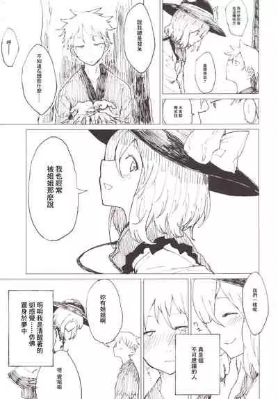 [いーないん (津田ヒトクチ, いーないん)] Iちゃんの責め責め快感～風俗通いで一番記憶に残った話し～ +√裏 [Digital]