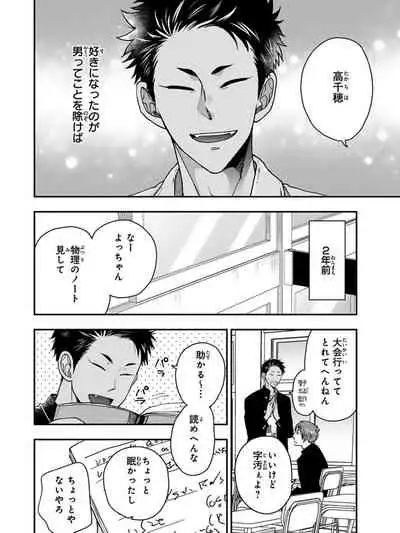 [Ikegami Shogo] Osananajimi o Mesuiki Choukyou ~Sukidakara NTR (Netori) masu Vol. 3