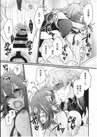 (SUPERKansai23) [Kagirinaku Ai. (Aoi)] Doutei o Sutenai to Derarenai Heya ni Tojikomeraretara Happy End ni Natta Hanashi (Fate/Grand Order) [Chinese][小心剧透个人汉化]