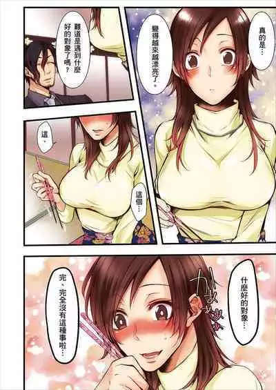 NTR Site ni Ochita Hitozuma Mirarete Oishii Taninbou ga Suki! | 沉溺於換妻網站性愛的人妻~被老公看好興奮,超愛小王的肉棒!