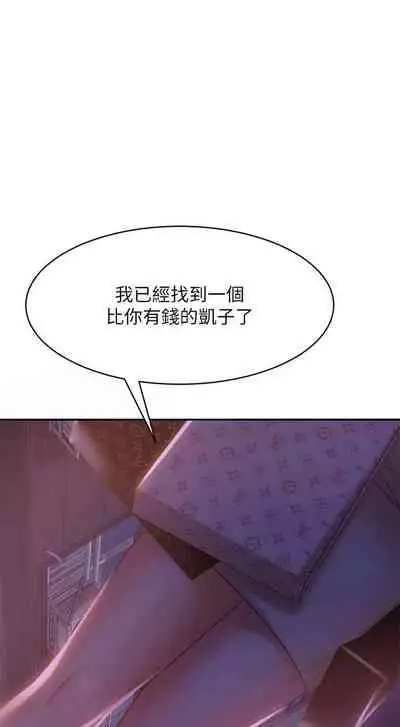 【周六连载】不良女房客（作者：Overlab studio） 第1~25话