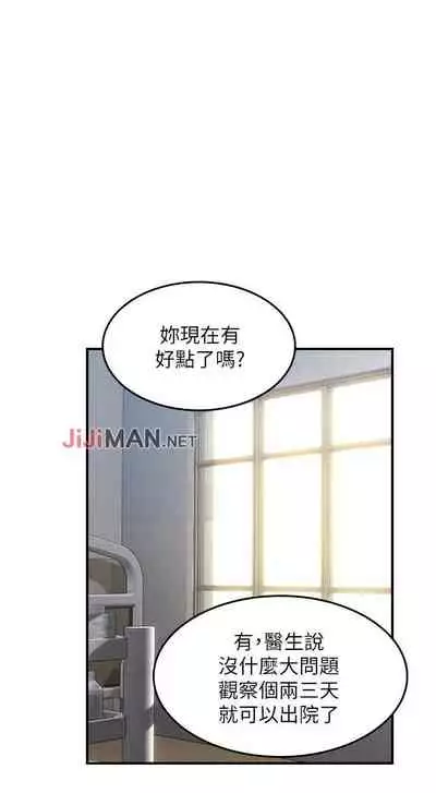 【周六更新】邻居人妻（作者：李周元 & 頸枕） 第1~51话