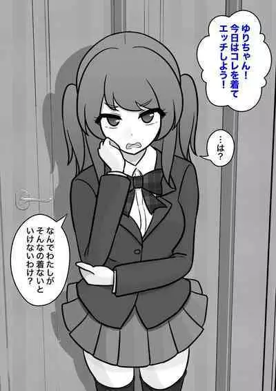 A Parallel World With a 1:39 Male to Female Ratio Is Unexpectedly Normal