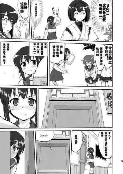 (C88) [Takotsuboya (TK)] Teitoku no Ketsudan Showa 16-nen no Haisen (Kantai Collection -KanColle-) [Chinese] [卞赤鲤汉化](个人修正）