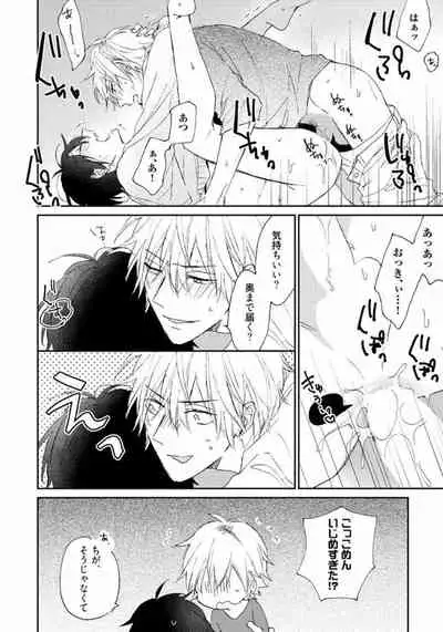 Rokudenashina Koi wa Magical de Twinkle ni Hansei Shiyagare