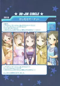 (CiNDERELLA ☆ STAGE 6 STEP) [Kajimura Market (Kajimura Kajima)] Moba Arisu (THE IDOLM@STER CINDERELLA GIRLS)