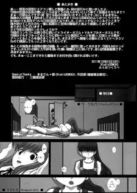 (C81) [Studio30NEKO (fukunotsukuribe)] MromantikXX [Chinese] [沒有漢化] [Decensored]