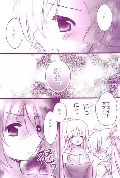 (C94) [Ameiro (Nanashiki)] Love Parade -NanoFei nano Sairoku-shuu 4- (Mahou Shoujo Lyrical Nanoha)