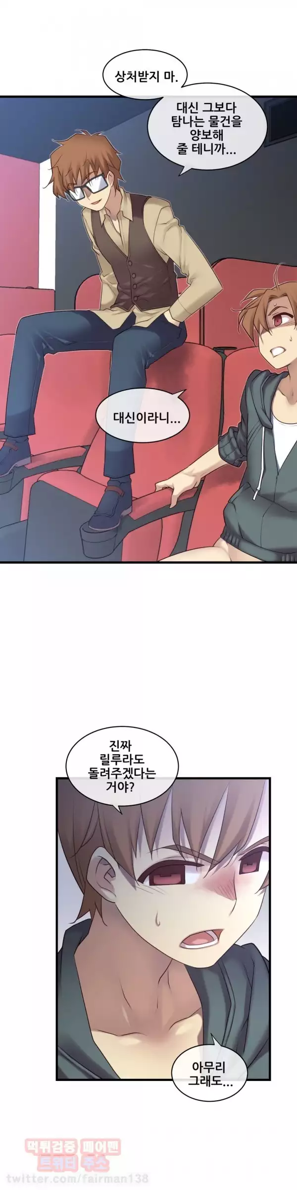 Master in My Dreams Ch.90-117