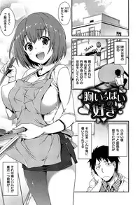 [Hisasi] Shoujo no Toge