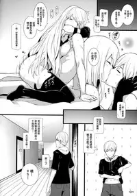 (COMIC1☆13) [Monmo Bokujou (Uron Rei)] Kimi no Egao ga Boku no Hoshi 2 (NieR:Automata) [Chinese] [无毒汉化组]