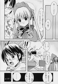 (SC27) [Enogu Shoujo (Kitsune)] BISKDOLL (Rozen Maiden)