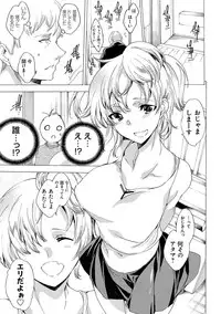 [Yuiga Naoha] Kyousei Tanetsuke Gal Zukan - Encyclopedia of GAL about Forced Seeding [Digital]