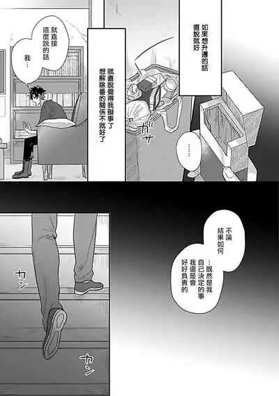 Double Fake Tsugai Keiyaku | Double Fake- 番之契约 1-6+番外+实体书特典
