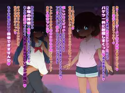 loli bitch mura seieki bokujou