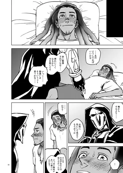 [◼️] The Frog In The Well (Overwatch) [Digital]