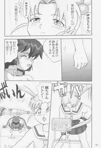 (C58) [Takotsuboya (TK)] Gemini No Tenbin Soushuuhen (Mahou Shoujo Pretty Sammy)