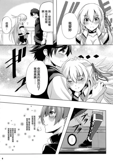 Dai II Bunkou no Ichiban Jounetsuteki na Houkago SIDE:A