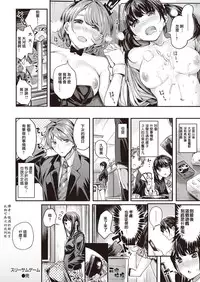 [Akagi Asahito] Threesomes Game (COMIC Kairakuten BEAST 2016-05) [Chinese] [個人漢化] [Digital]