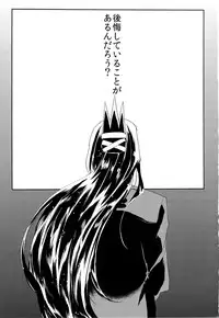 [SCO.LABO (shoco)] kodomo no kimi otona no boku (Shaman King)