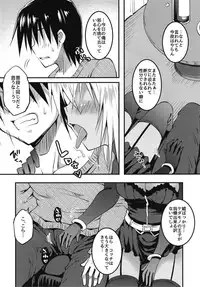 Yoidore Zilva to Shibireru Yoru o