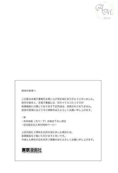 SWEET to Yobu ni wa Mada Hayai - It's still early to call a Sweet.