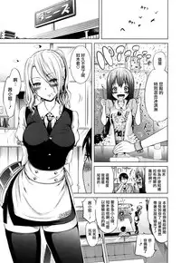 [Akatsuki Myuuto] Lovemare Ch. 8 (COMIC Mugen Tensei 2017-10) [Chinese] [前线作♂战♀基地] [Digital]