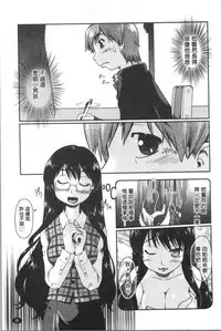 [Akishima Shun] Sapo-Machi Shoujo - Girls are Waiting for Support | 等待援交少女 [Chinese]