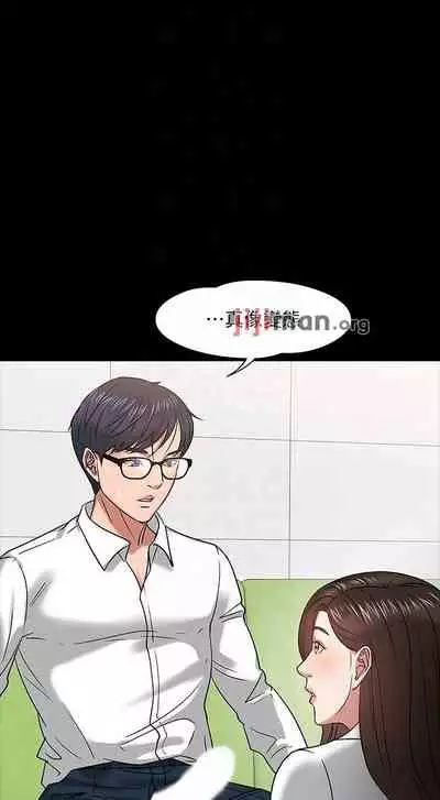 【周日连载】教授，你还等什么?（作者：madstart&耀安） 第1~39话