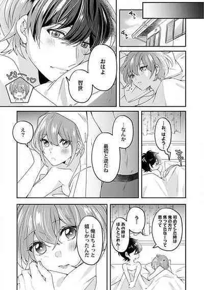 Ne~e, Tameshite Minai? Toshishita Sananajimi ni Semara Rete