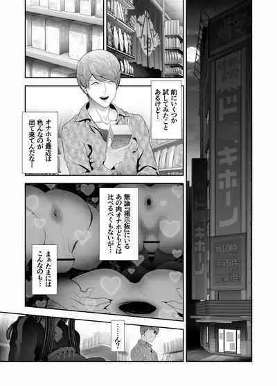 女装子ハッテン系 ≪ ド○キ屋上 篇 ≫