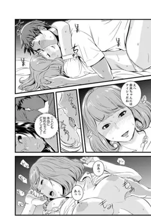 Kanchigai de Kyoudai Ecchi!?~ Otouto no Kuse ni Naka de Ippai…!