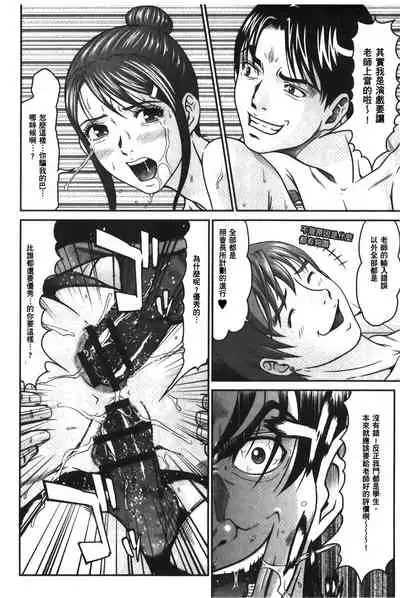 Matasaki Jack | 張腿的淫濕插座