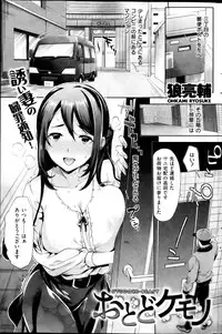 COMIC Shitsurakuten 2013-03