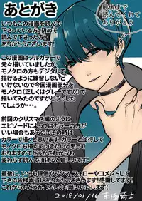 Rakudai Succubus to Yuutou Incubus