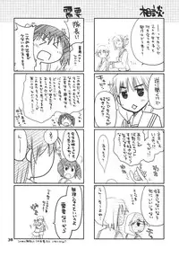 (C75) [Ponkotsu Works] Kono Tama Route ni Yuma to Manaka ga Monku wo Iu Hon (ToHeart2)